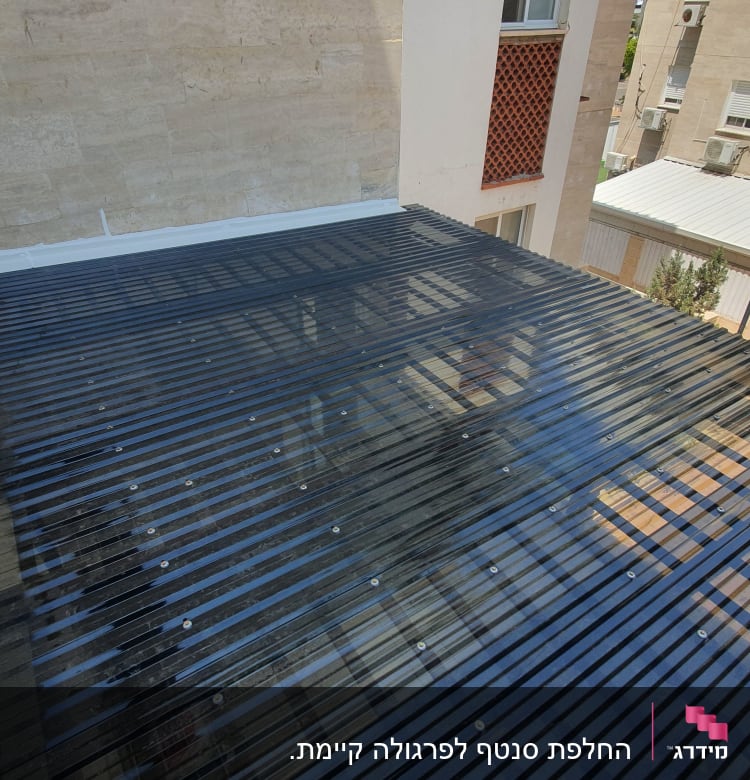 גג פרגולה עם לוחות פלסטיק שקופים וברגים